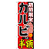 ※本のぼり旗は受注生産品になります。