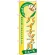 のぼり旗 パイナップル (ジュース) (SNB-273)