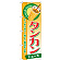 ※本のぼり旗は受注生産品になります。