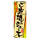 ※本のぼり旗は受注生産品になります。