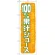 のぼり旗 100%果汁ジュース (SNB-314)
