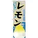 のぼり旗 レモン (かき氷) (SNB-410)