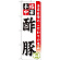 ※本のぼり旗は受注生産品になります。