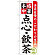 ※本のぼり旗は受注生産品になります。