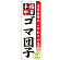 ※本のぼり旗は受注生産品になります。