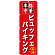 ※本のぼり旗は受注生産品になります。
