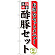 ※本のぼり旗は受注生産品になります。