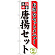 ※本のぼり旗は受注生産品になります。