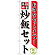 ※本のぼり旗は受注生産品になります。