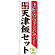 ※本のぼり旗は受注生産品になります。