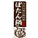 ※本のぼり旗は受注生産品になります。