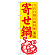 ※本のぼり旗は受注生産品になります。