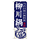 ※本のぼり旗は受注生産品になります。