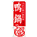 ※本のぼり旗は受注生産品になります。