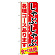 ※本のぼり旗は受注生産品になります。