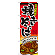 のぼり旗 焼きそば 内容:焼きそば (SNB-593)
