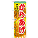 ※本のぼり旗は受注生産品になります。
