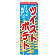 ※本のぼり旗は受注生産品になります。