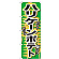 ※本のぼり旗は受注生産品になります。