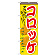 ※本のぼり旗は受注生産品になります。