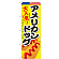 ※本のぼり旗は受注生産品になります。