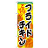 ※本のぼり旗は受注生産品になります。
