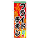 ※本のぼり旗は受注生産品になります。