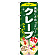 ※本のぼり旗は受注生産品になります。