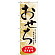 ※本のぼり旗は受注生産品になります。