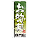 ※本のぼり旗は受注生産品になります。