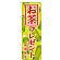 ※本のぼり旗は受注生産品になります。