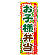 ※本のぼり旗は受注生産品になります。
