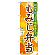 ※本のぼり旗は受注生産品になります。