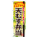 ※本のぼり旗は受注生産品になります。