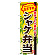 ※本のぼり旗は受注生産品になります。