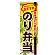 ※本のぼり旗は受注生産品になります。