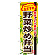 ※本のぼり旗は受注生産品になります。
