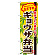 ※本のぼり旗は受注生産品になります。