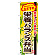 ※本のぼり旗は受注生産品になります。