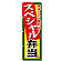 ※本のぼり旗は受注生産品になります。