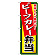 ※本のぼり旗は受注生産品になります。