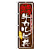 ※本のぼり旗は受注生産品になります。