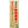 ご当地のぼり旗 秋田県産 内容:ササニシキ (SNB-889)
