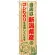 ご当地のぼり旗 新潟県産 内容:コシヒカリ (SNB-902)