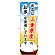 ※本のぼり旗は受注生産品になります。