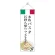 タペストリー(43458) パスタ お持ち帰り