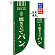 ※フラッグ用ポールは付属されません（別売）