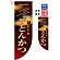 ※フラッグ用ポールは付属されません（別売）