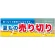 パネル 片面印刷 夏もの売り切り (60260)