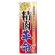 のぼり旗 表示:精肉革命 (60299)